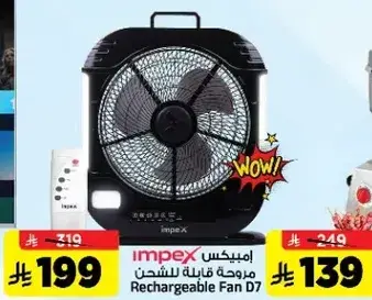 Rechargeable Fan D7