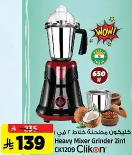Heavy Mixer Grinder 2 in 1