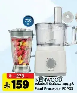 محضره الطعام 750 واط