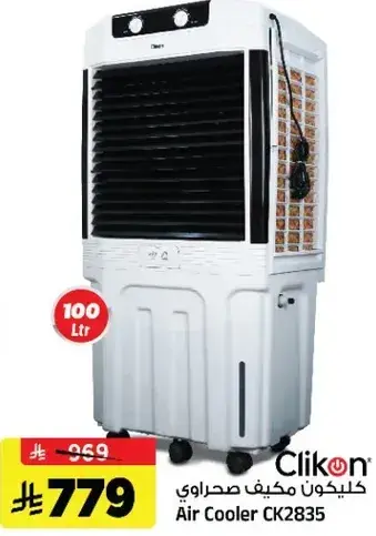 Air Cooler