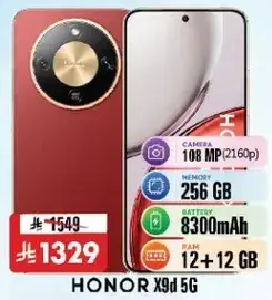 هونر X9d 5G بكاميرا 108 ميجابكسل وذاكره 256 جيجابايت.