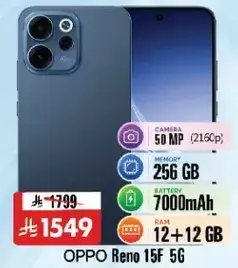 هاتف اوبو رينو 15F 5G