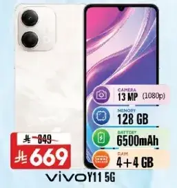 هاتف VIVO Y11 5G بكاميرا 13 ميجابكسل، ذاكره 128 جيجابايت، بطاريه 6500 مللي امبير.
