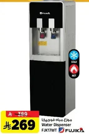 Water Dispenser FJK17WT