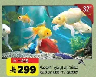 شاشه ال اي دي 32 بوصه