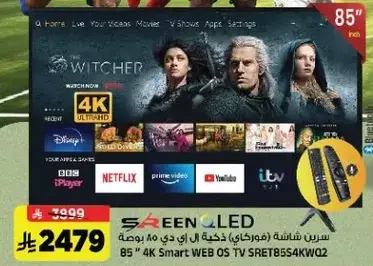 سرين شاشه (فوركي) ذكيه ال اي دي 85 بوصه