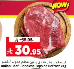 Indian Beef Boneless Topside Defrost