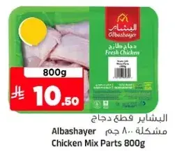 Albashayer Chicken Mix Parts