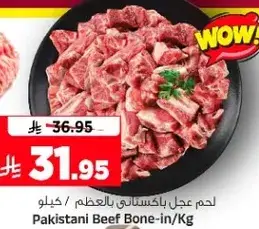 Pakistani Beef Bone-in