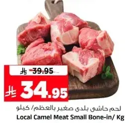 Local Camel Meat Small Bone-in