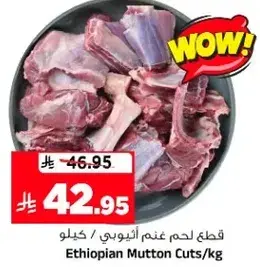Ethiopian Mutton Cuts /Kg
