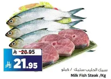 Milk Fish Steak /Kg