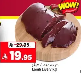 Lamb Liver /Kg