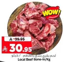 Local Beef Bone-in /Kg