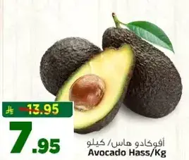 Avocado Hass per Kg.