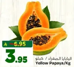 البابايا الصفراء / كيلو