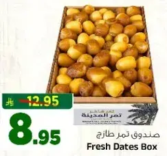صندوق تمر طازج