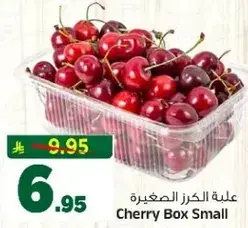 Cherry Box Small.
