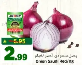 بصل سعودي احمر