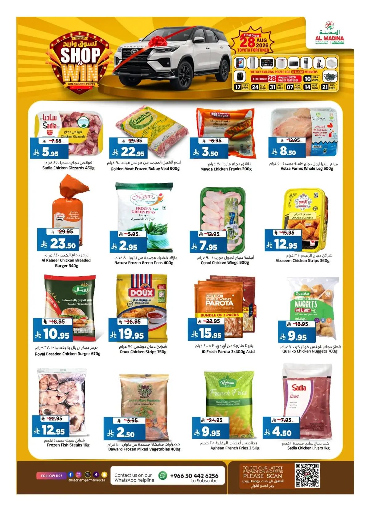 Weekly Offers - Page 14