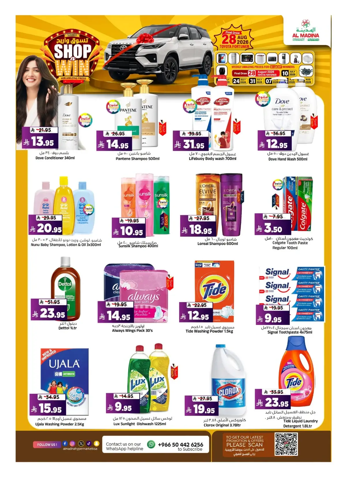 Weekly Offers - Page 18