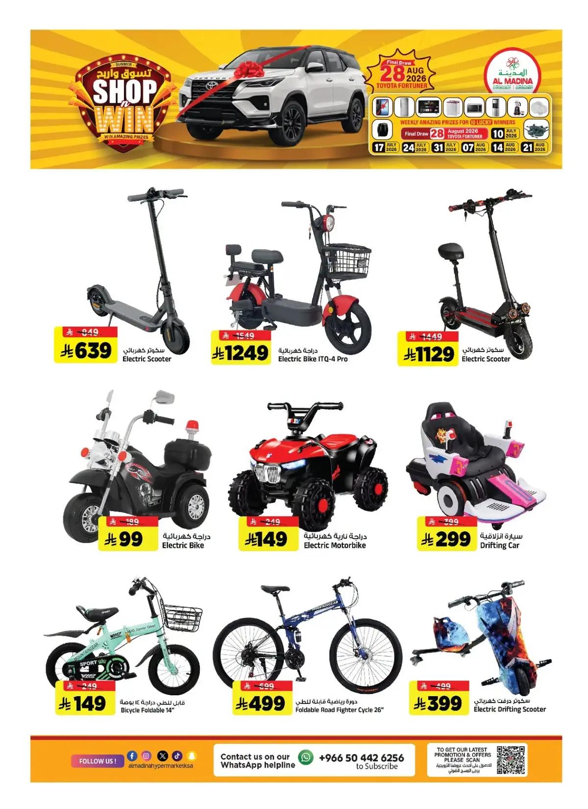 Weekly Offers - Page 21
