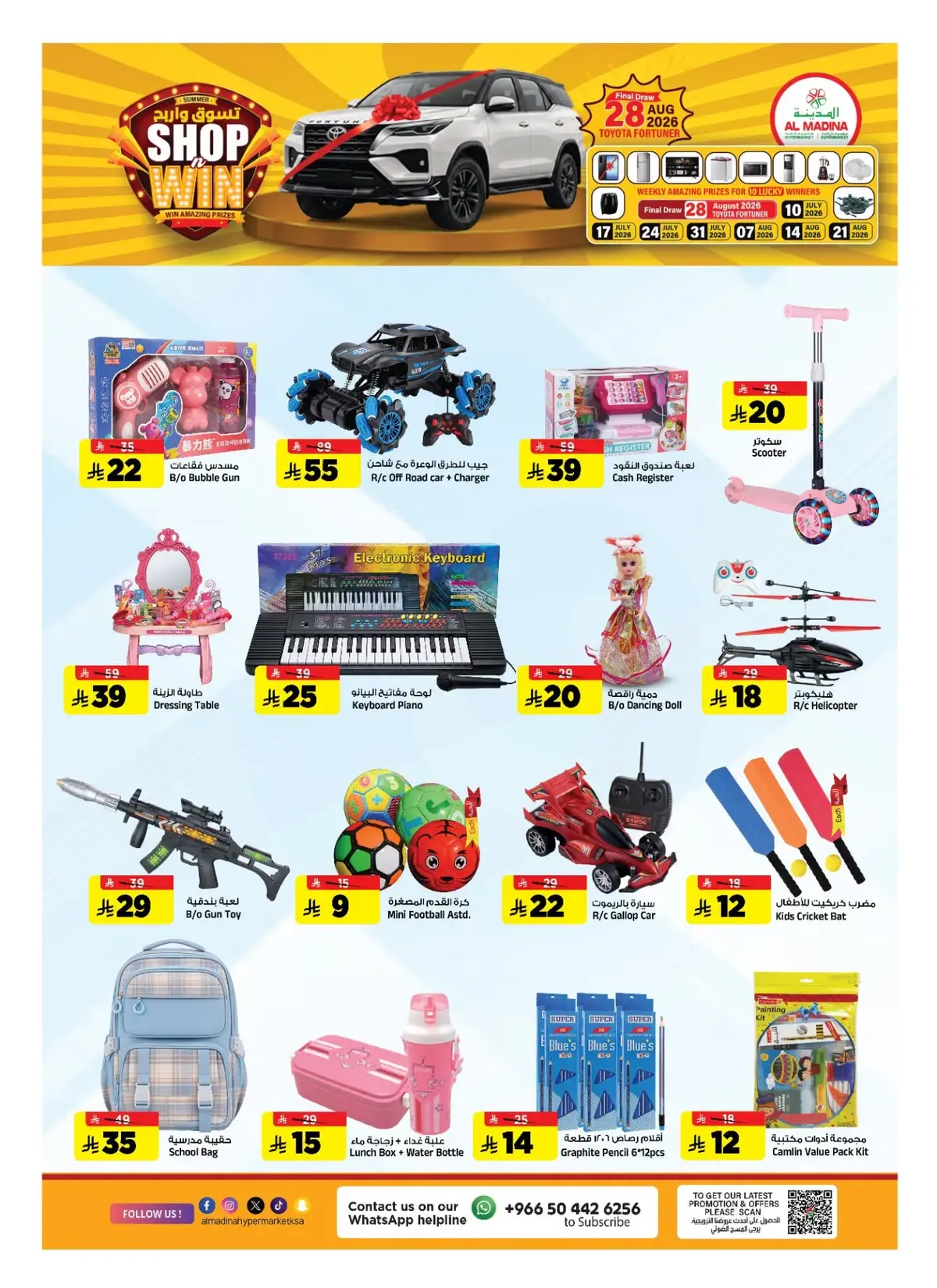 Weekly Offers - Page 23