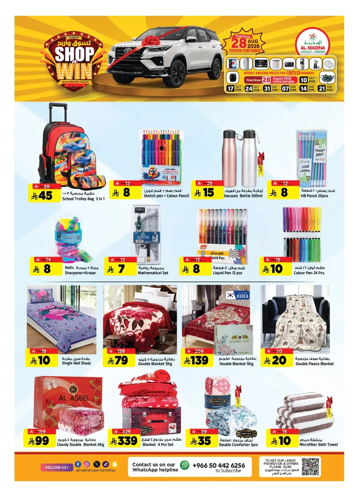 Weekly Offers - Page 24