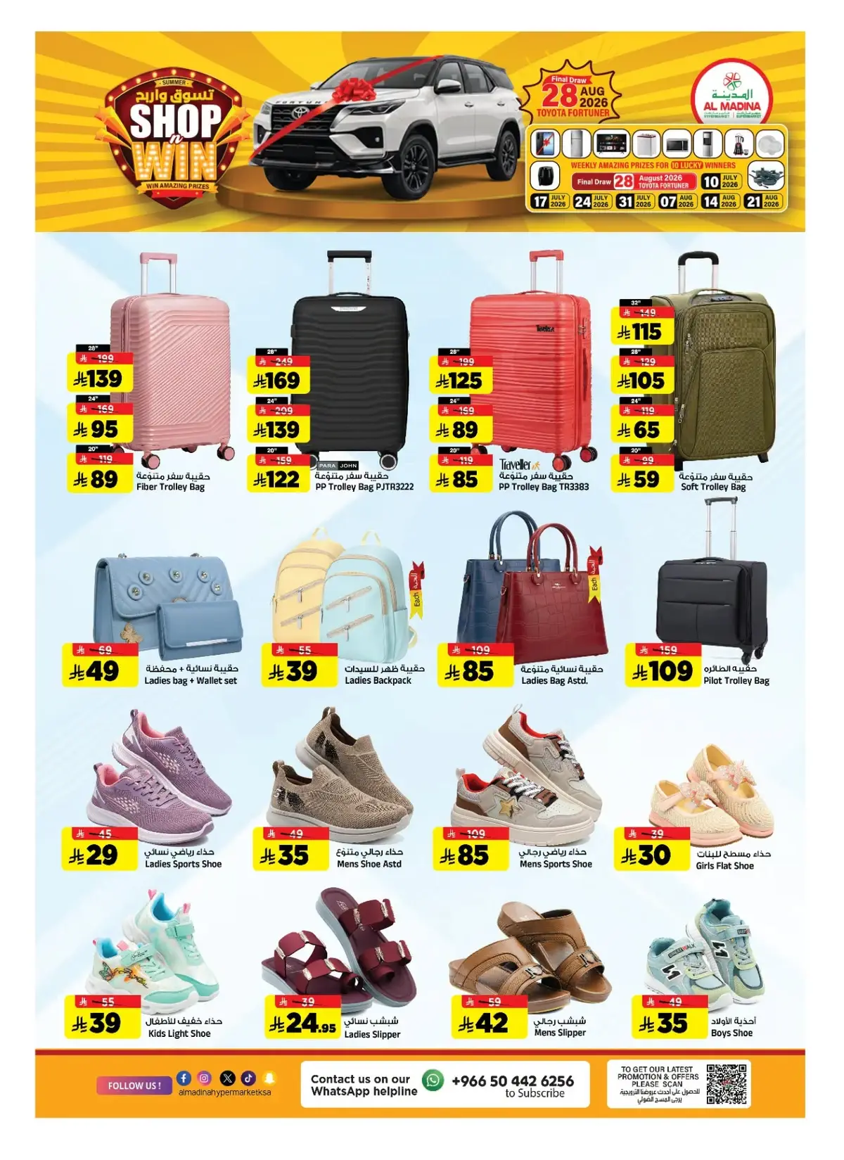 Weekly Offers - Page 25
