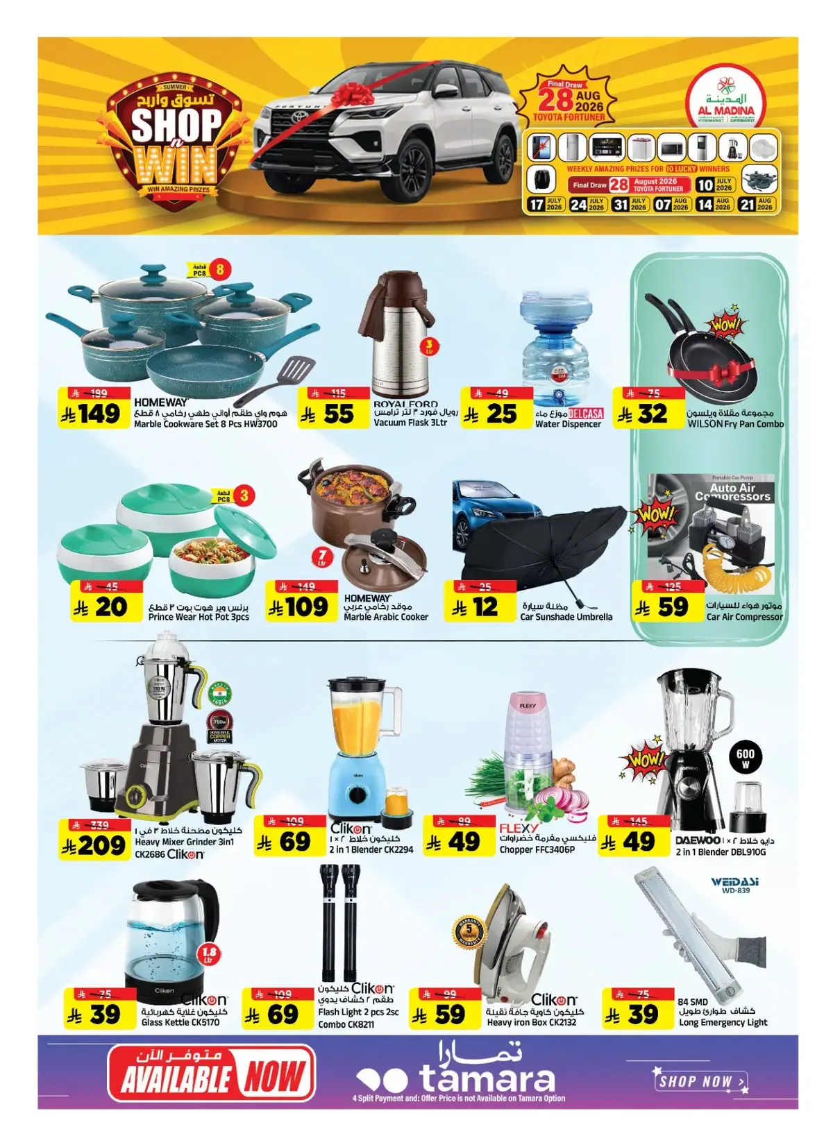Weekly Offers - Page 27