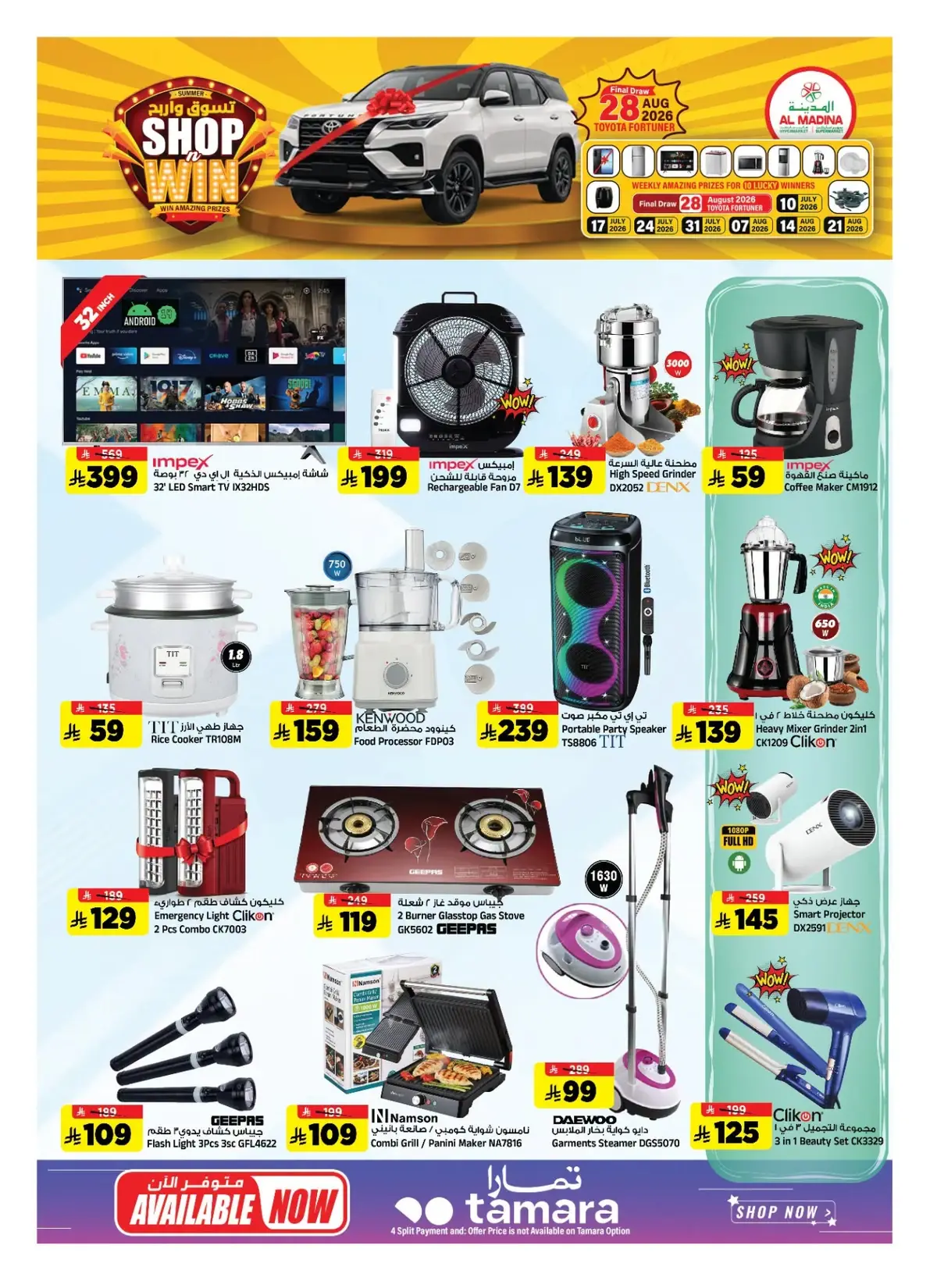 Weekly Offers - Page 28