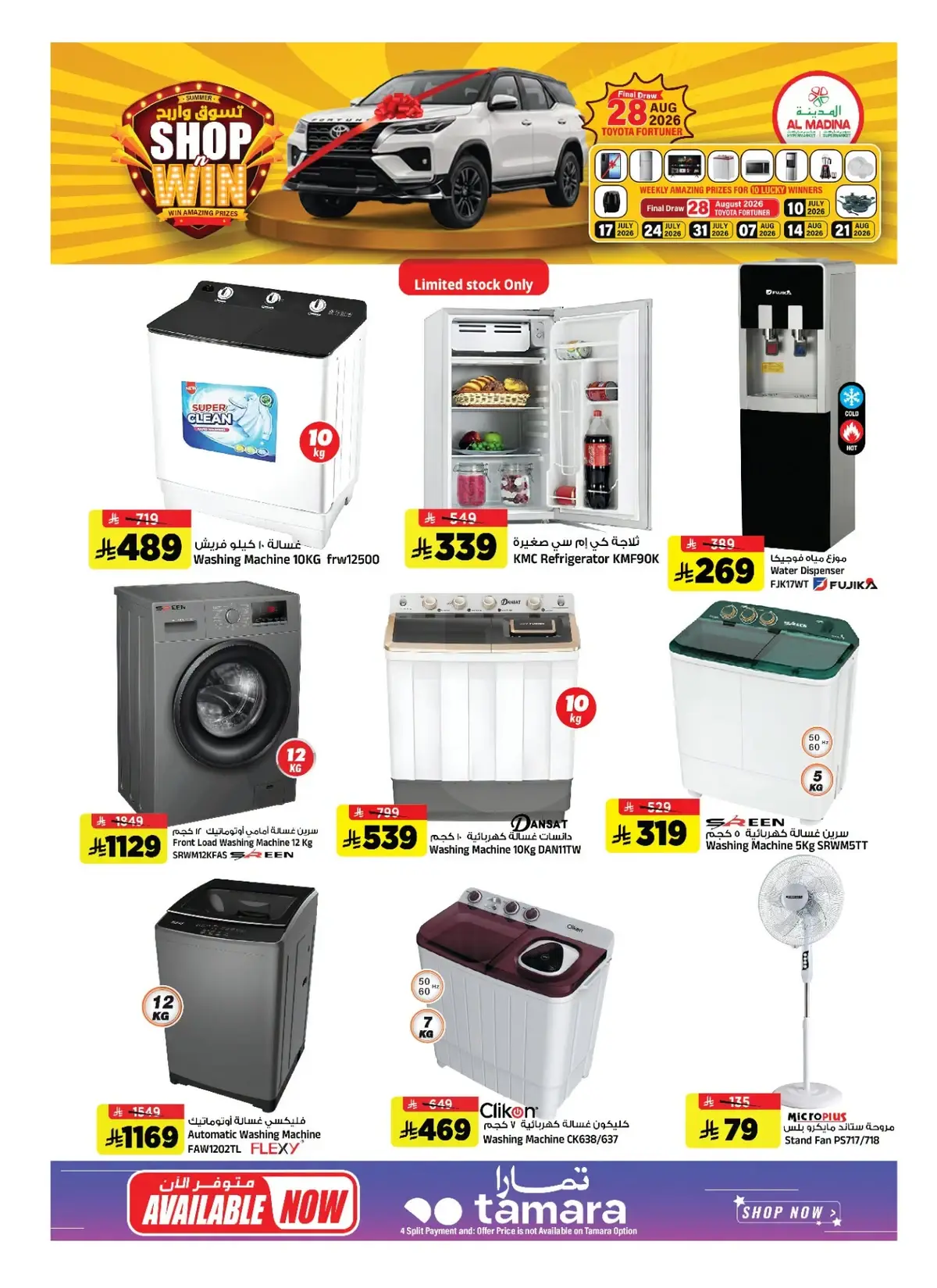 Weekly Offers - Page 31
