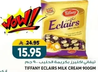 تيفاني اكلير بكريمه الحليب ٩٠٠ جم