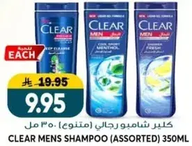 Clear Men's Shampoo (Assorted) 350ml
