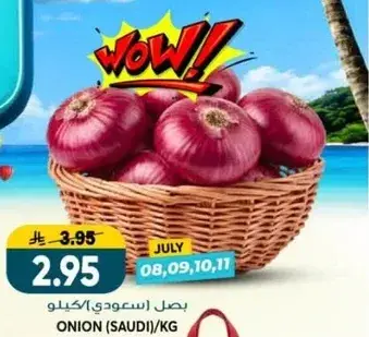 Onion (Saudi) per kg