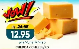 Cheddar Cheese 1kg