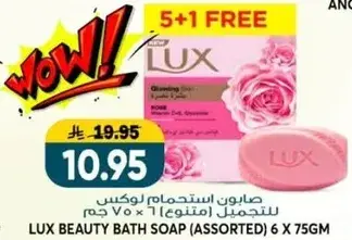 Lux Beauty Bath Soap (Assorted) 6 x 75g