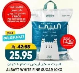البيت سكر ابيض ناعم 10 كيلو