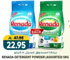 Renada Detergent Powder (Assorted) 5kg
