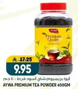 Aywa premium tea powder 400gm.