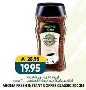Aroma Fresh instant coffee classic 200gm.