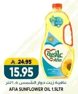 Afia sunflower oil 1.5ltr.
