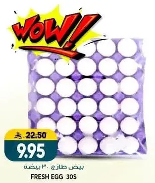 بيض طازج 30