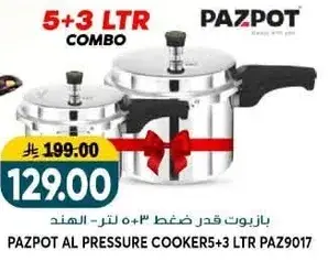 بازبوت قدر ضغط 5+3 لتر