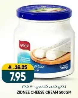 زدني جبنه كريمي 500 جرام.