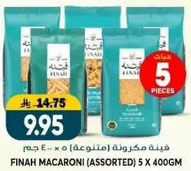 فينه مكرونه (متنوعه) 5 × 400 جم