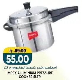 Impex aluminum pressure cooker 5 ltr