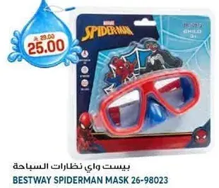 Bestway Spiderman Mask