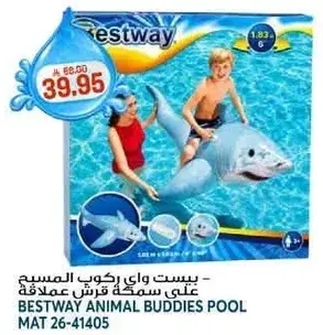 بيست واي ركوب سمكه قرش عملاقه
