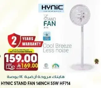 Hynic Stand Fan 14 Inch 55W HF714